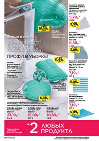 Каталог faberlic 15 2026 страница 267