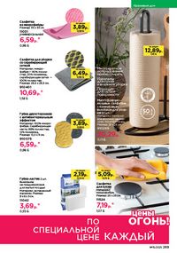 Каталог faberlic 15 2026 страница 268