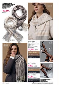 Каталог faberlic 15 2026 страница 271