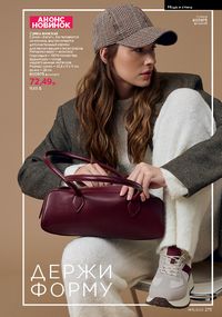 Каталог faberlic 15 2026 страница 272