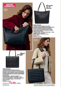 Каталог faberlic 15 2026 страница 273