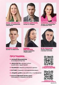 Каталог faberlic 16 2026 страница 15