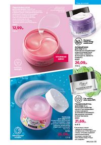 Каталог faberlic 16 2026 страница 33