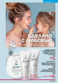 Каталог faberlic 16 2026 страница 57