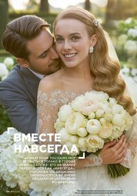 Каталог faberlic 16 2026 страница 94