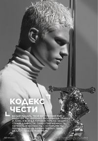 Каталог faberlic 16 2026 страница 119