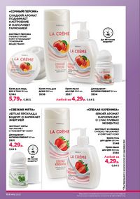 Каталог faberlic 16 2026 страница 163