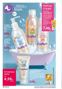 Каталог faberlic 16 2026 страница 187