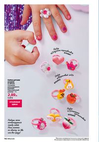 Каталог faberlic 16 2026 страница 191