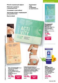 Каталог faberlic 16 2026 страница 218