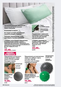 Каталог faberlic 16 2026 страница 219