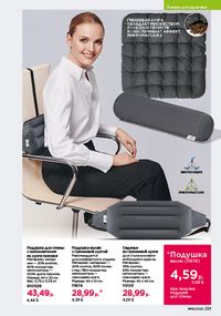 Каталог faberlic 16 2026 страница 220