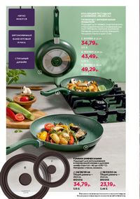 Каталог faberlic 16 2026 страница 223