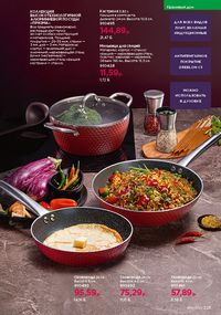 Каталог faberlic 16 2026 страница 224