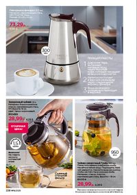 Каталог faberlic 16 2026 страница 227