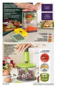 Каталог faberlic 16 2026 страница 229