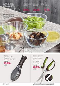 Каталог faberlic 16 2026 страница 231