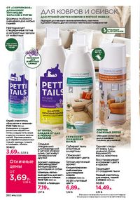 Каталог faberlic 16 2026 страница 259