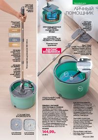 Каталог faberlic 16 2026 страница 268