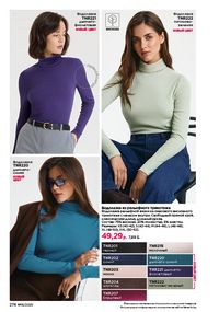 Каталог faberlic 16 2026 страница 273