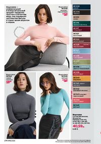 Каталог faberlic 16 2026 страница 275