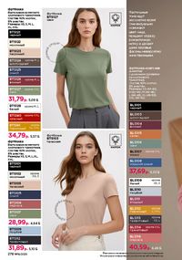 Каталог faberlic 16 2026 страница 277