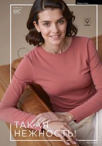 Каталог faberlic 16 2026 страница 278