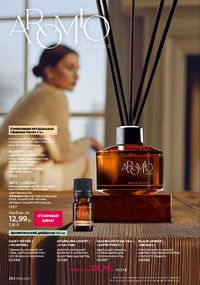 Каталог faberlic 16 2026 страница 283