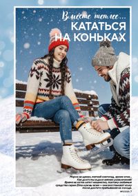 Каталог faberlic 17 2026 страница 7