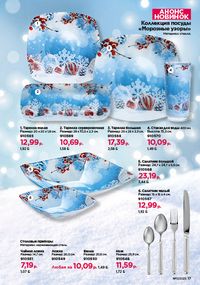 Каталог faberlic 17 2026 страница 17