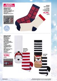 Каталог faberlic 17 2026 страница 18