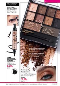 Каталог faberlic 17 2026 страница 87