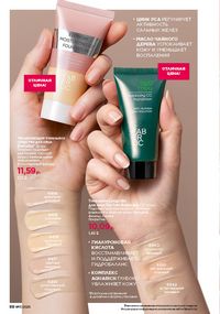 Каталог faberlic 17 2026 страница 88