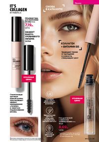 Каталог faberlic 17 2026 страница 95