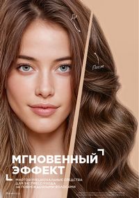 Каталог faberlic 17 2026 страница 153