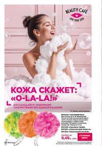 Каталог faberlic 17 2026 страница 171