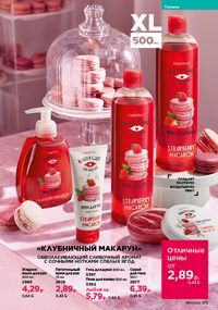 Каталог faberlic 17 2026 страница 172