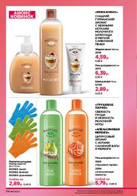 Каталог faberlic 17 2026 страница 173