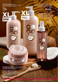 Каталог faberlic 17 2026 страница 175