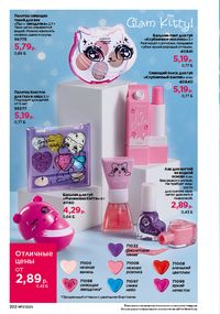 Каталог faberlic 17 2026 страница 201