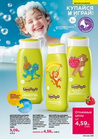 Каталог faberlic 17 2026 страница 202