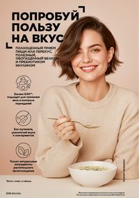 Каталог faberlic 17 2026 страница 207