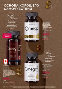 Каталог faberlic 17 2026 страница 219