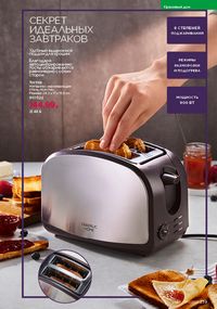 Каталог faberlic 17 2026 страница 238