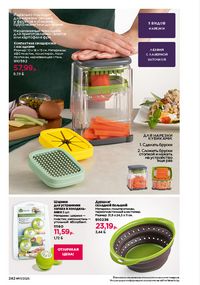 Каталог faberlic 17 2026 страница 241