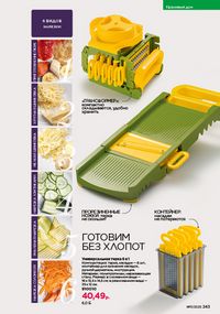 Каталог faberlic 17 2026 страница 242