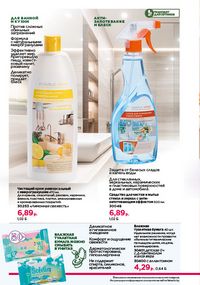 Каталог faberlic 17 2026 страница 271