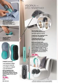 Каталог faberlic 17 2026 страница 279