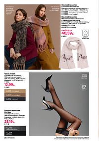 Каталог faberlic 17 2026 страница 281