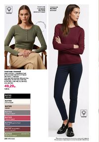 Каталог faberlic 17 2026 страница 285